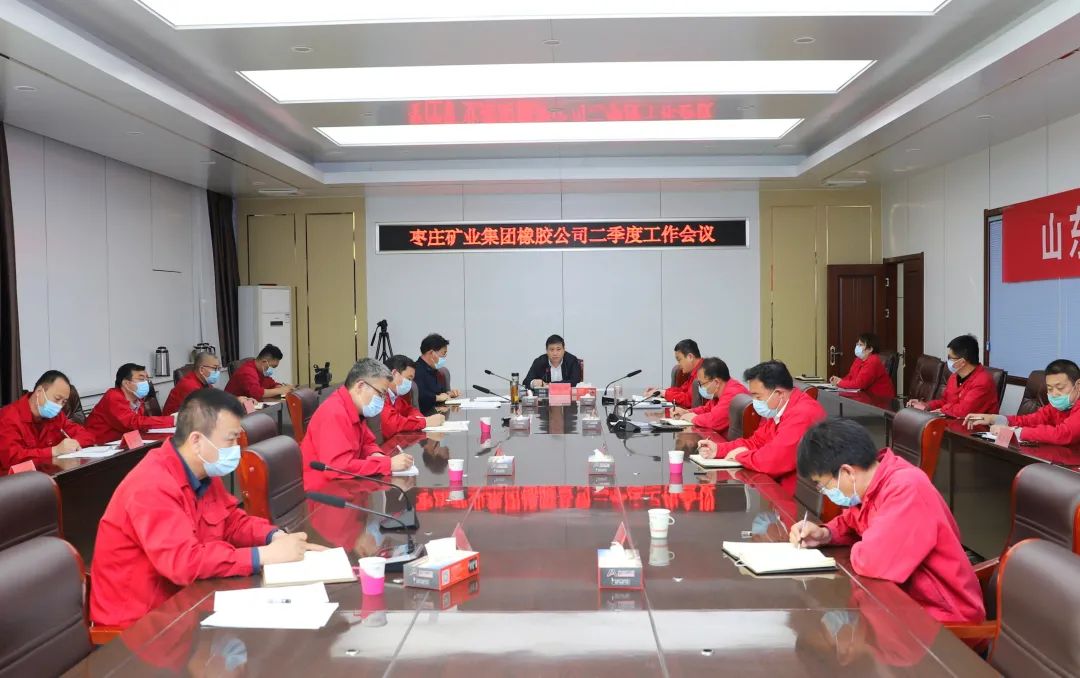 Jujube Mineral Rubber Company held a second-quarter work meeting