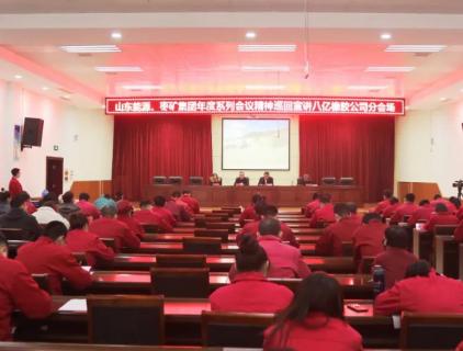 能源集团、集团公司年度系列会议精神巡回宣讲团来公司宣讲