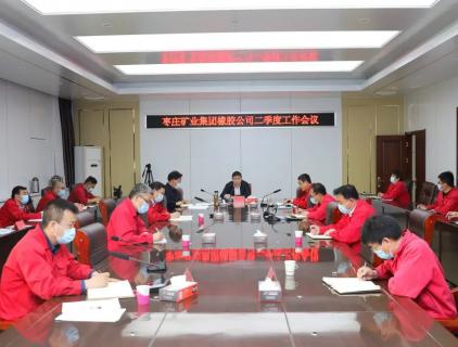 Jujube Mineral Rubber Company held a second-quarter work meeting