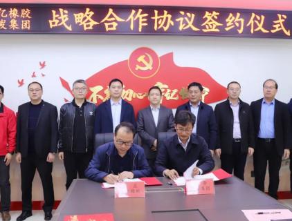 BAYI RUBBER company and Shanting Jiaofa Group held a strategic cooperation signing ceremony